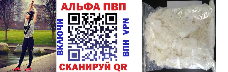 Купить закладки  Кисловодск  APVP кристаллы 