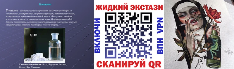 Купить закладки  Кисловодск  БУТИРАТ вода 