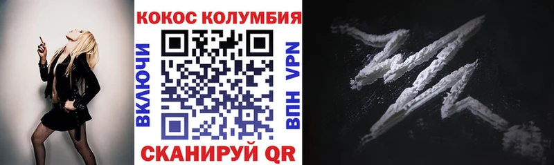 Кокаин 98%  Купить закладки  Кисловодск 