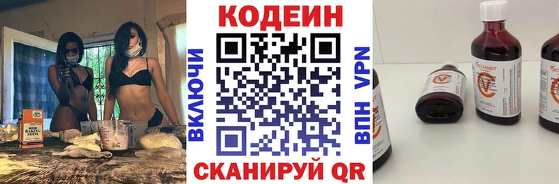 Кодеиновый сироп Lean Purple Drank  Купить  Кисловодск 