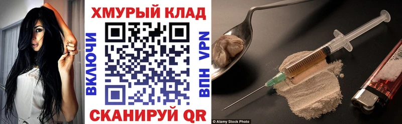 Купить где  Кисловодск  ГЕРОИН хмурый 