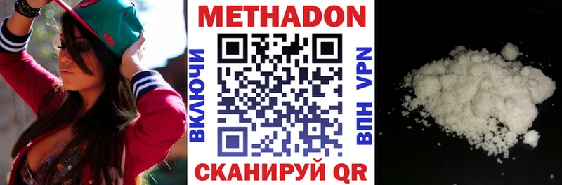 Купить закладки  Кисловодск  Метадон methadone 