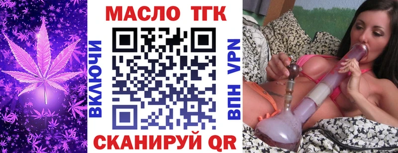 Купить где  Кисловодск  ТГК концентрат 